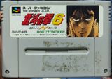 BA10 Hokuto no Ken 6 Super Famicom Cartucho