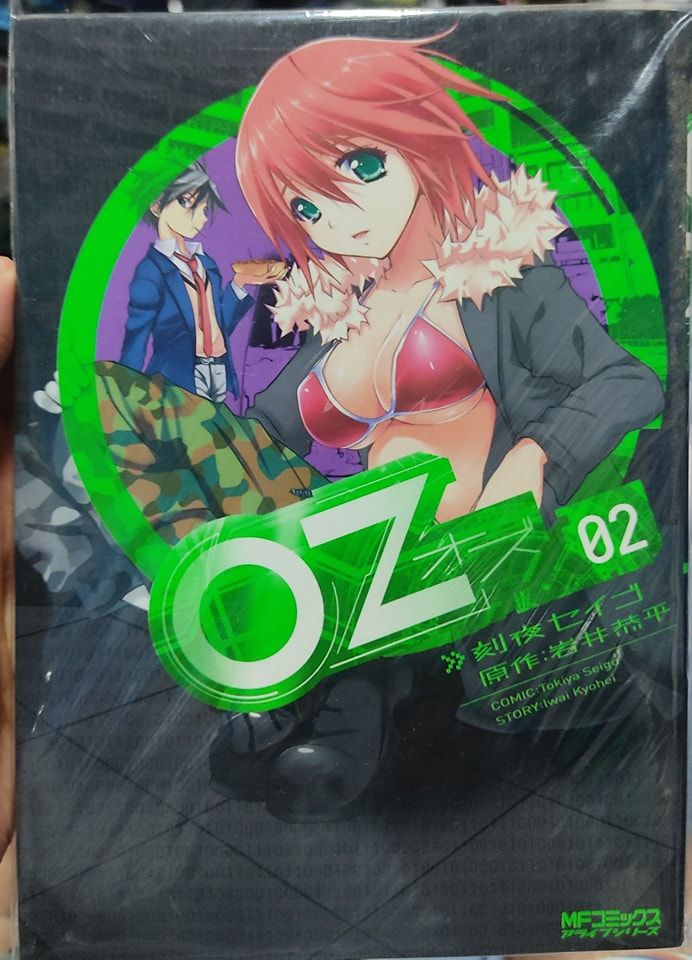 BA12 OZ Manga Volumen 2 Japones