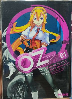 BA12 OZ Manga Volumen 1 Japones