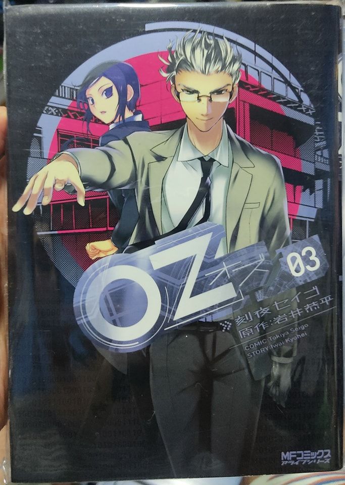 BA12 OZ Manga Volumen 3 Japones