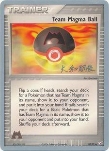 Team Magma Ball - 2004 (Tsuguyoshi Yamato) - World Championship Decks (WCD)
