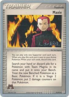 Maxie - 73/95 - Tsuguyoshi Yamato 2004 World Championship Card
World Championship 2004 Singles