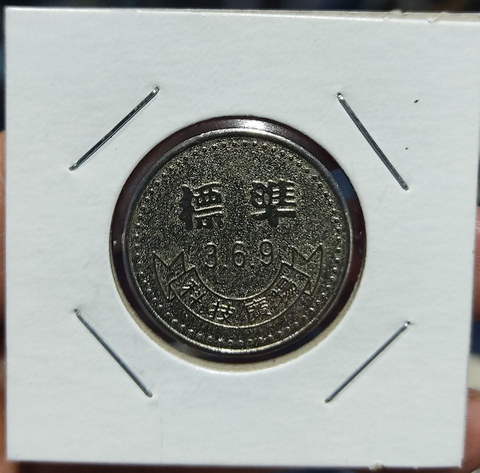 SJ Moneda China Metal