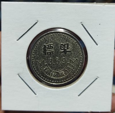 SJ Moneda China Metal