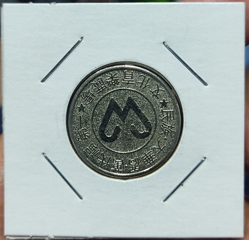 SJ Moneda China Metal