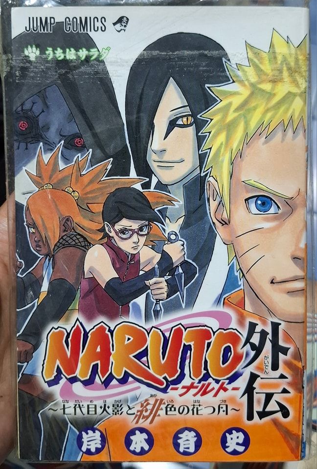 BA13 Naruto Manga Japones