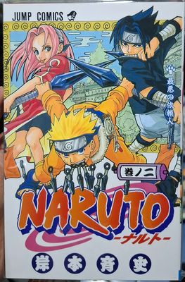 BA14 Naruto Manga Japones
