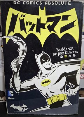 BA16 Batmanga de Jiro Kuwata Libro Espanol Batman Manga