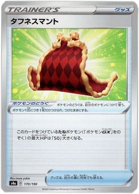 Cape of Toughness (Japanese) 170/190 - Common (s4a) Sword &amp; Shield: Shiny Star V [s4a] Singles