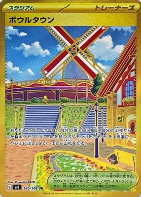 SJ (Pokemon Card Game) ボウルタウン 140/108 UR Foil