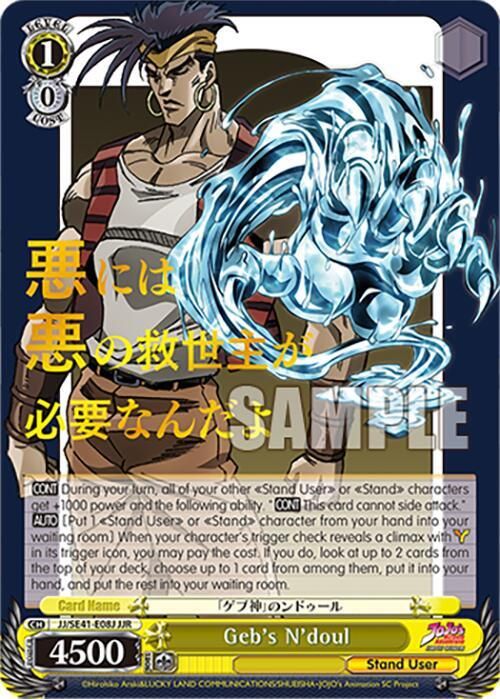 GA Geb&#39;s N&#39;doul (JJR) - JoJo&#39;s Bizarre Adventure: Stardust Crusaders Premium Booster (JJ) JoJo&#39;s Bizarre Adventure: Stardust Crusaders Premium Booster