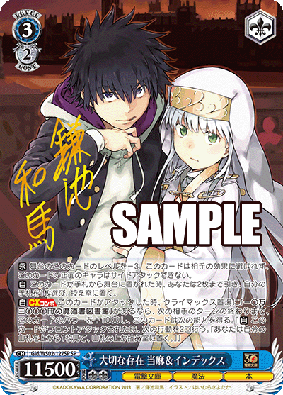 SH (Weiss Schwarz) Touma &amp; Index, Important One / 大切な存在 当麻&amp;インデックス Gid/WS02-127SP SP Foil &amp; Signed