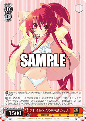 SH (Weiss Schwarz) Shana, Rest for the Flame Haze / フレイムヘイズの休息 シャナ Gss/WS02-100S SR Foil