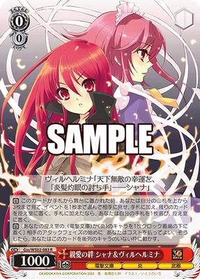 SH Shana &amp; Wilhelmina, Beloved Bonds / 親愛の絆 シャナ&amp;ヴィルヘルミナ Gss/WS02-083 R