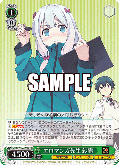 SH (Weiss Schwarz) Sagiri, Eromanga-Sensei / エロマンガ先生 紗霧 Gem/WS02-040 RR