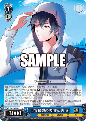 SH (Weiss Schwarz) Kojo, Strongest Vampire in the World / 世界最強の吸血鬼 古城 Gsb/WS02-121 R