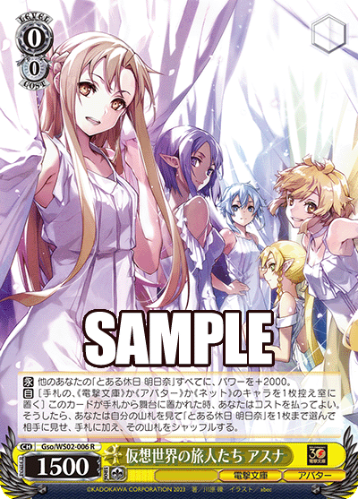 SH (Weiss Schwarz) Asuna, Travelers in the Virtual World / 仮想世界の旅人たち アスナ Gso/WS02-006 R