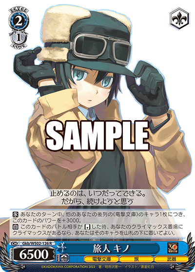 SH (Weiss Schwarz) Kino, Traveler / 旅人 キノ Gkb/WS02-126 R
