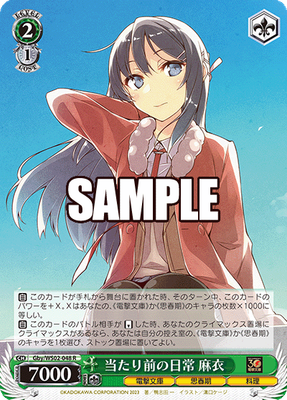 SH (Weiss Schwarz) Mai, Daily Life as Expected / 当たり前の日常 麻衣 Gby/WS02-048 R