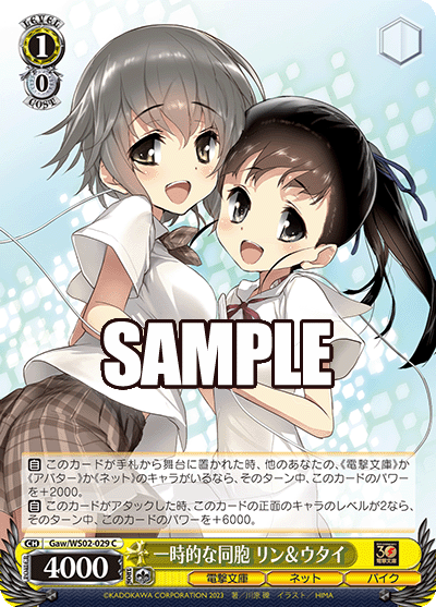 (Weiss Schwarz) Rin &amp; Utai, Temporal Allies / 一時的な同胞 リン&amp;ウタイ Gaw/WS02-029 C