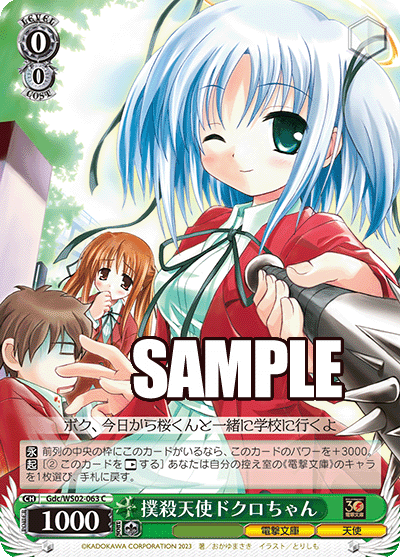 SH (Weiss Schwarz) Bludgeoning Angel Dokuro-chan / 撲殺天使ドクロちゃん Gdc/WS02-063 C