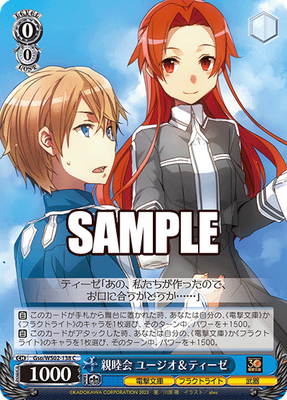 SH (Weiss Schwarz) Eugeo &amp; Tiese, Get Together Event / 親睦会 ユージオ&amp;ティーゼ Gso/WS02-138 C