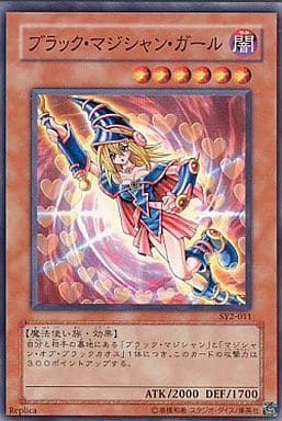 SH (Yu-Gi-Oh! OCG) ブラック・マジシャン・ガール SY2-011 N Dark Magician Girl