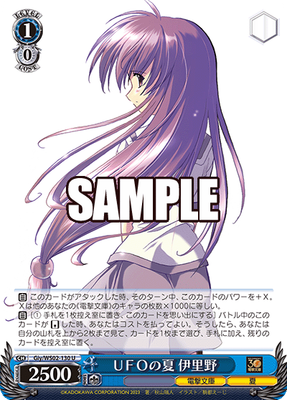 SH (Weiss Schwarz) Iriya, Summer of UFO / UFOの夏 伊里野 Giy/WS02-130 U