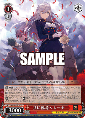 SH (Weiss Schwarz) Lena, Together Towards Battlefield / 共に戦場へ レーナ G86/WS02-107 C