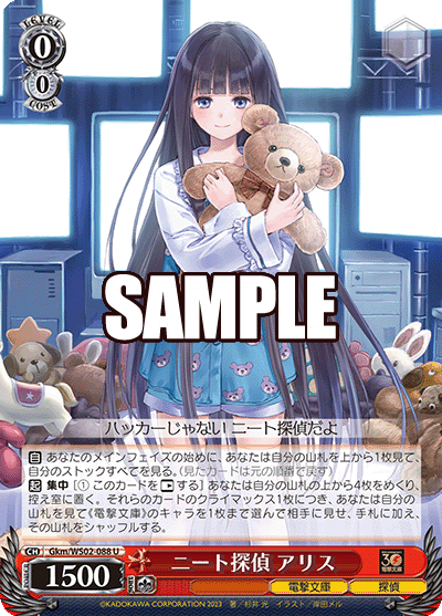 (Weiss Schwarz) Alice, NEET Detective / ニート探偵 アリス Gkm/WS02-088 U