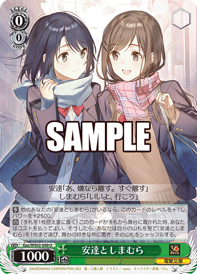 SH (Weiss Schwarz) Adachi and Shimamura / 安達としまむら Gas/WS02-050 U