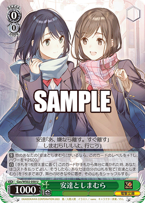 SH (Weiss Schwarz) Adachi and Shimamura / 安達としまむら Gas/WS02-050 U