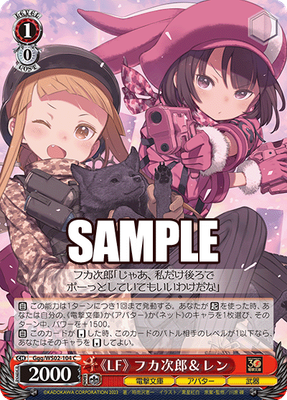 SH (Weiss Schwarz) &quot;LF&quot; Fukaziroh &amp; LLENN / 《LF》フカ次郎&amp;レン Ggg/WS02-104 C