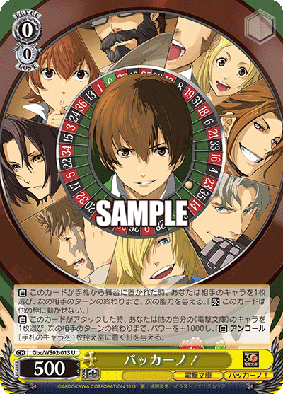 SH (Weiss Schwarz) Baccano! / バッカーノ! Gbc/WS02-013 U