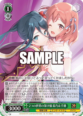SH (Weiss Schwarz) Suzuno &amp; Chiho, Connecting the Two Worlds / 2つの世界の架け橋 鈴乃&amp;千穂 Ghm/WS02-055 U