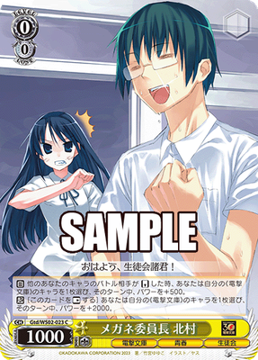 SH (Weiss Schwarz) Kitamura, Class Rep with Glasses / メガネ委員長 北村 Gtd/WS02-023 C