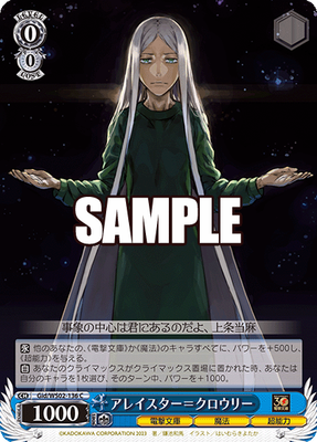 SH (Weiss Schwarz) Aleister Crowley / アレイスター=クロウリー Gid/WS02-136 C
