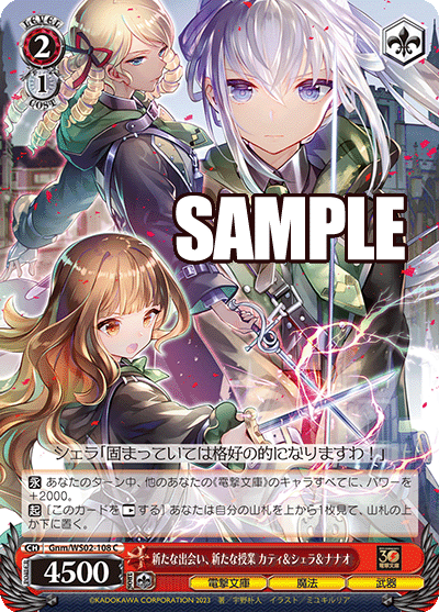 SH (Weiss Schwarz) Katie &amp; Shella &amp; Nanao, New Encounter and New Lessons / 新たな出会い、新たな授業 カティ&amp;シェラ&amp;ナナオ Gnm/WS02-108 C