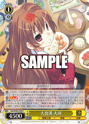 SH (Weiss Schwarz) Taiga, Big Eater / 大食漢 大河 Gtd/WS02-009 R