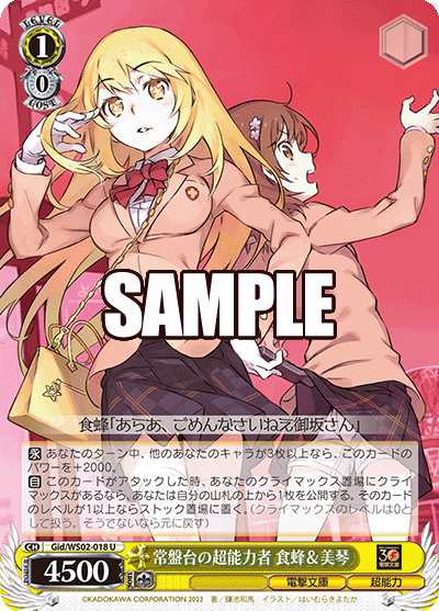 SH (Weiss Schwarz) Shokuhou &amp; Mikoto, Tokiwadai&#39;s Level 5 / 常盤台の超能力者 食蜂&amp;美琴 Gid/WS02-018 U