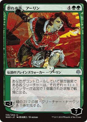 Arlinn, Voice of the Pack (JP Alternate Art) - War of the Spark ( (Japones)  War of the Spark