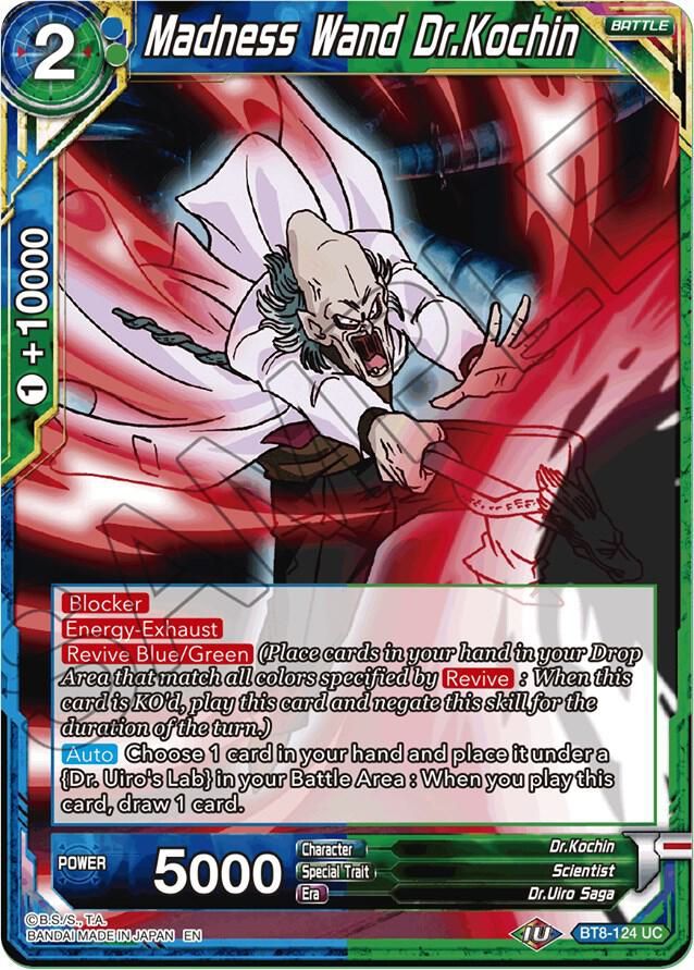 Madness Wand Dr.Kochin - Malicious Machinations (DBS-B08) Malicious Machinations