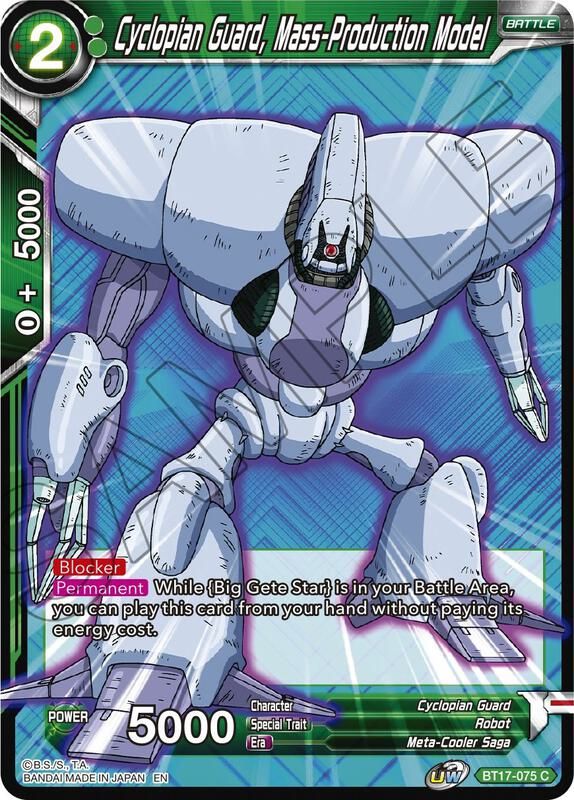 Cyclopian Guard, Mass-Production Model - Ultimate Squad (DBS-B17) Ultimate Squad