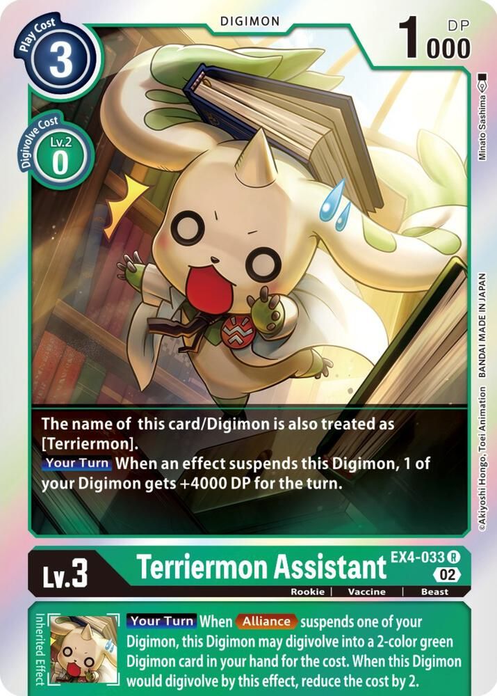 Terriermon Assistant - Alternative Being Booster (EX04) Alternative Being Booster