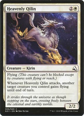 Heavenly Qilin 006/040 Global Series: Jiang Yanggu &amp; Mu Yanling
