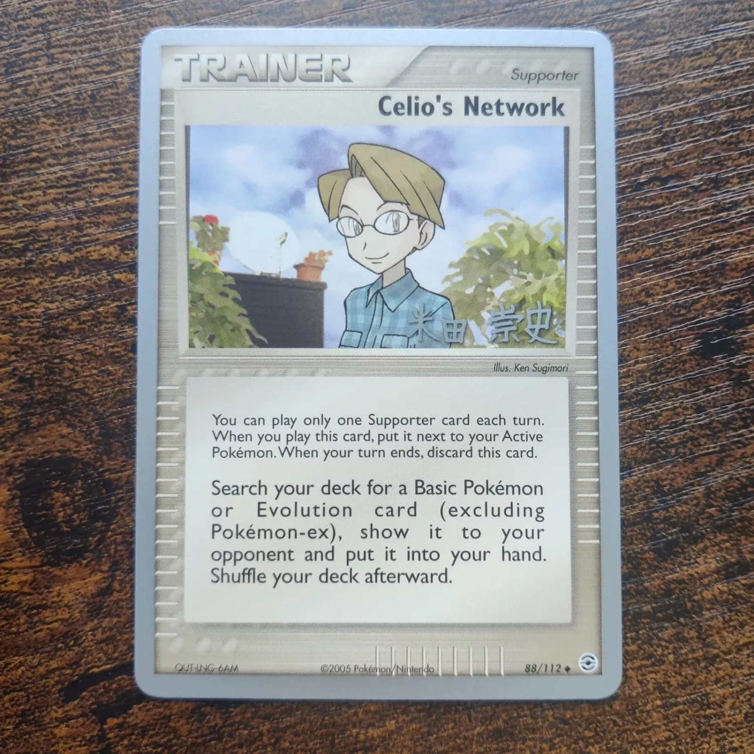 Celio&#39;s Network 88/112 - NM 2005 World Championships - Pokemon Uncommon TCG Card