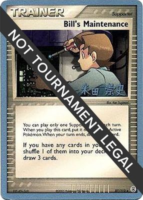 Bill&#39;s Maintenance - 2005 (Takashi Yoneda) - World Championship Decks (WCD)
