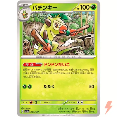 thwackey 007/187-Common    (Japones)