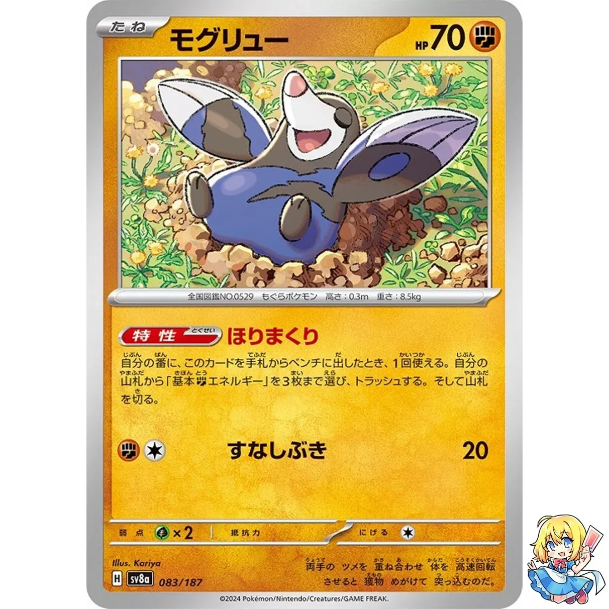 Tarjeta Pokémon japonesa Drilbur 083/187 Terastal Festival ex SV8a-
