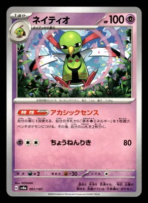 Xatu 061/187 SV8a-Festival Terastal- (Japones)